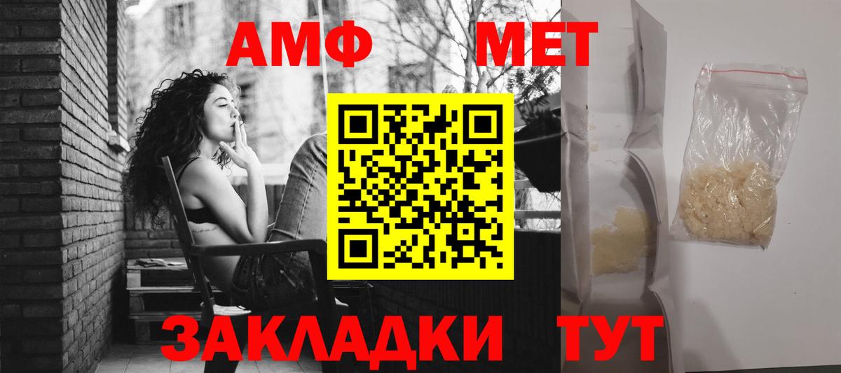 АМФЕТАМИН 98% Арзамас