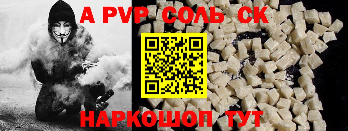 A PVP мука Арзамас