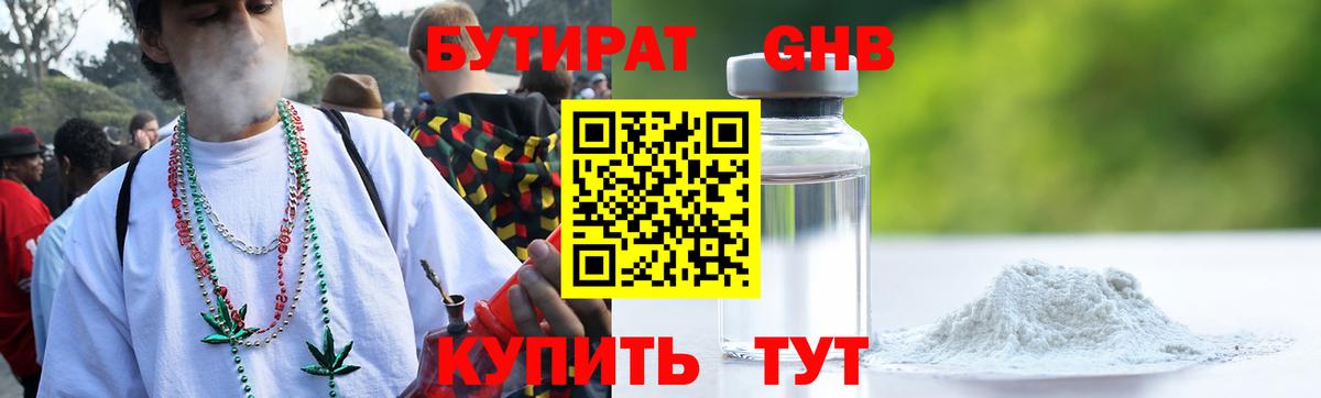Арзамас  Бутират буратино  Вход с VPN 