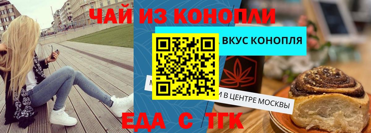 Арзамас  Еда ТГК конопля  Вход с VPN 