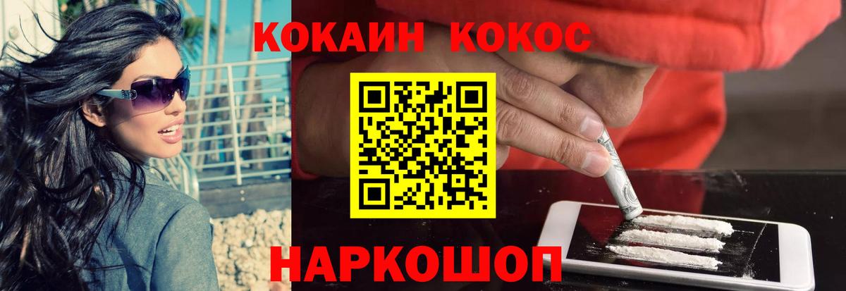 COCAIN 99% Арзамас