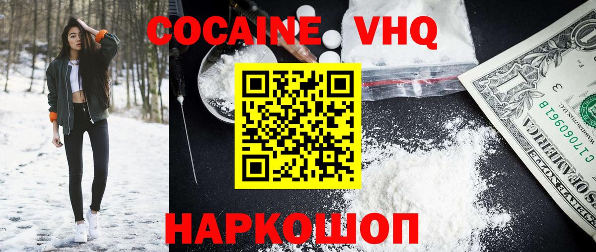 Арзамас  КОКАИН FishScale  КОКАИН Columbia  Вход с VPN 