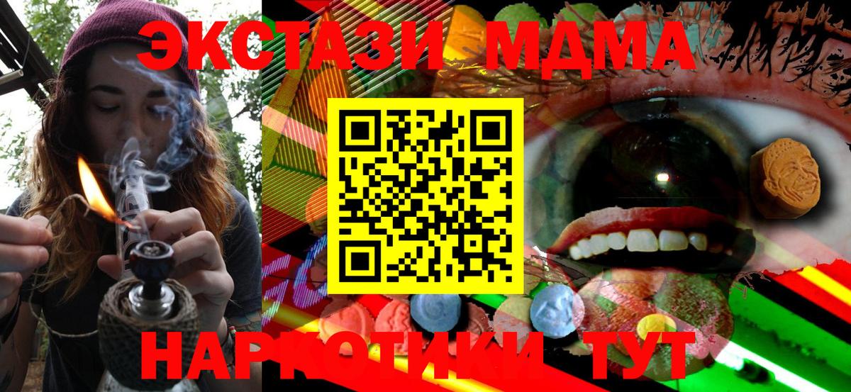 Ecstasy MDMA Арзамас
