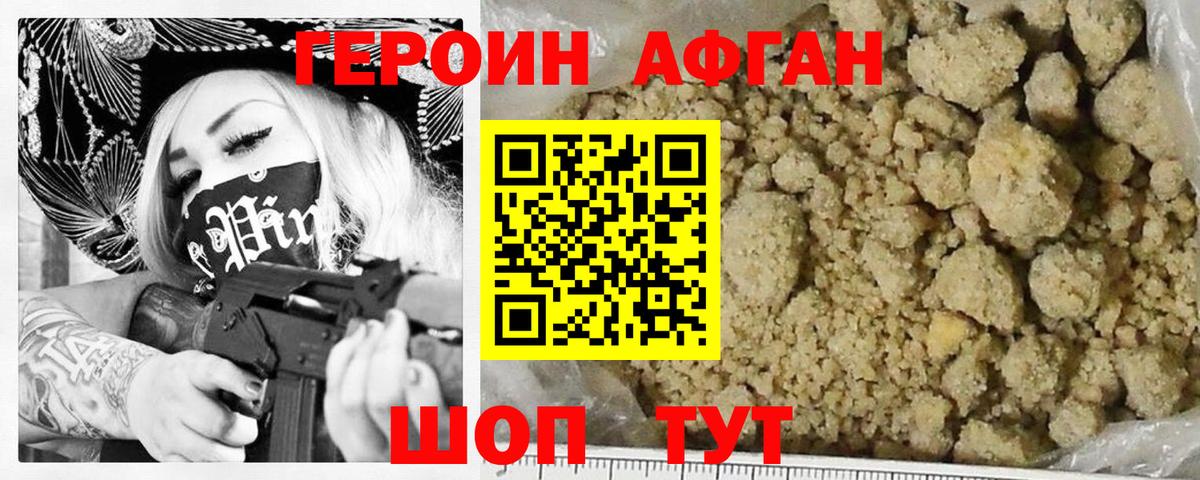 Арзамас  Героин Афган  Героин  Вход с VPN 