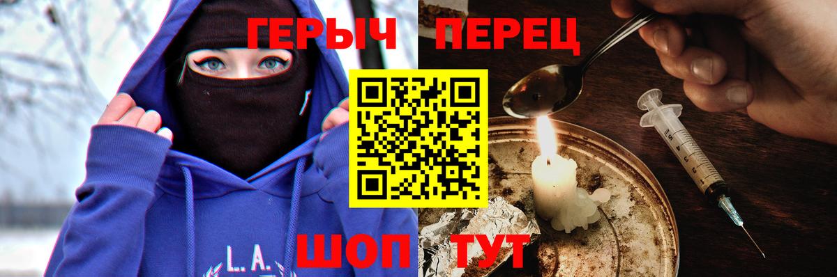 Героин хмурый Арзамас