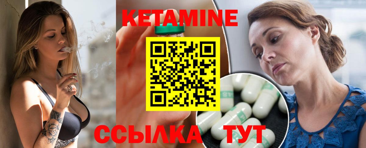 Кетамин ketamine Арзамас