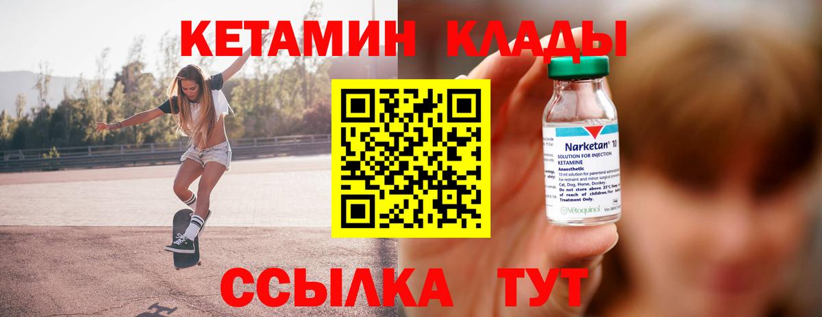 Кетамин VHQ  сайты даркнета клад  Арзамас  Вход с VPN 