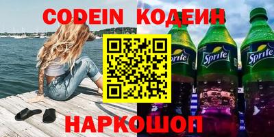 мескалин Лесосибирск