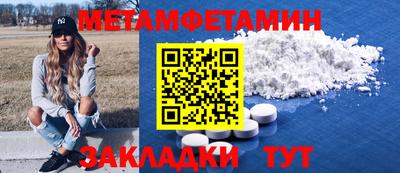 метамфетамин Кунгур