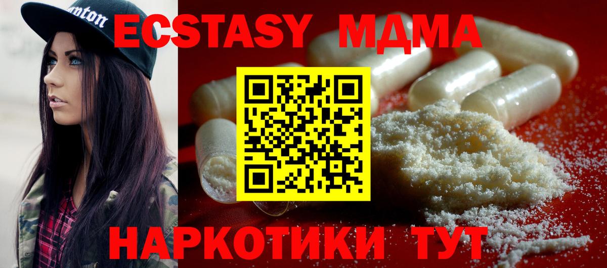MDMA crystal  МДМА  Вход с VPN  Арзамас  MDMA кристаллы 