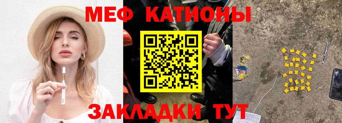 МЯУ-МЯУ 4 MMC  Вход с VPN  Меф VHQ  Арзамас 
