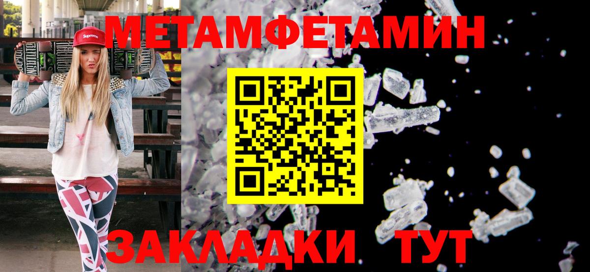 Первитин Декстрометамфетамин 99.9% Арзамас