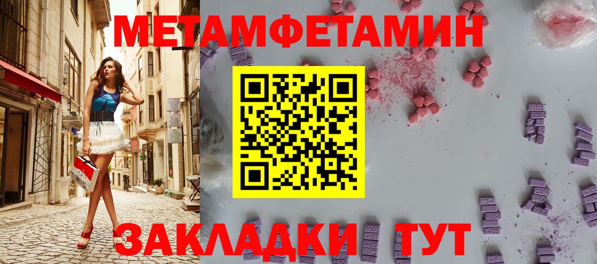Арзамас  Первитин Methamphetamine  Вход с VPN 