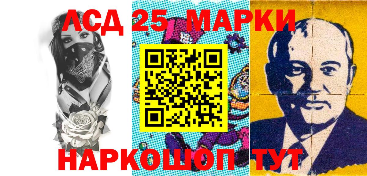 Наркотические марки 1,5мг Арзамас