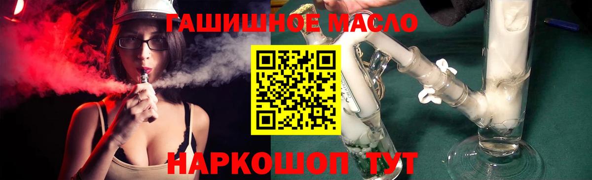 Дистиллят ТГК концентрат  что такое   Арзамас  Вход с VPN  ТГК концентрат 